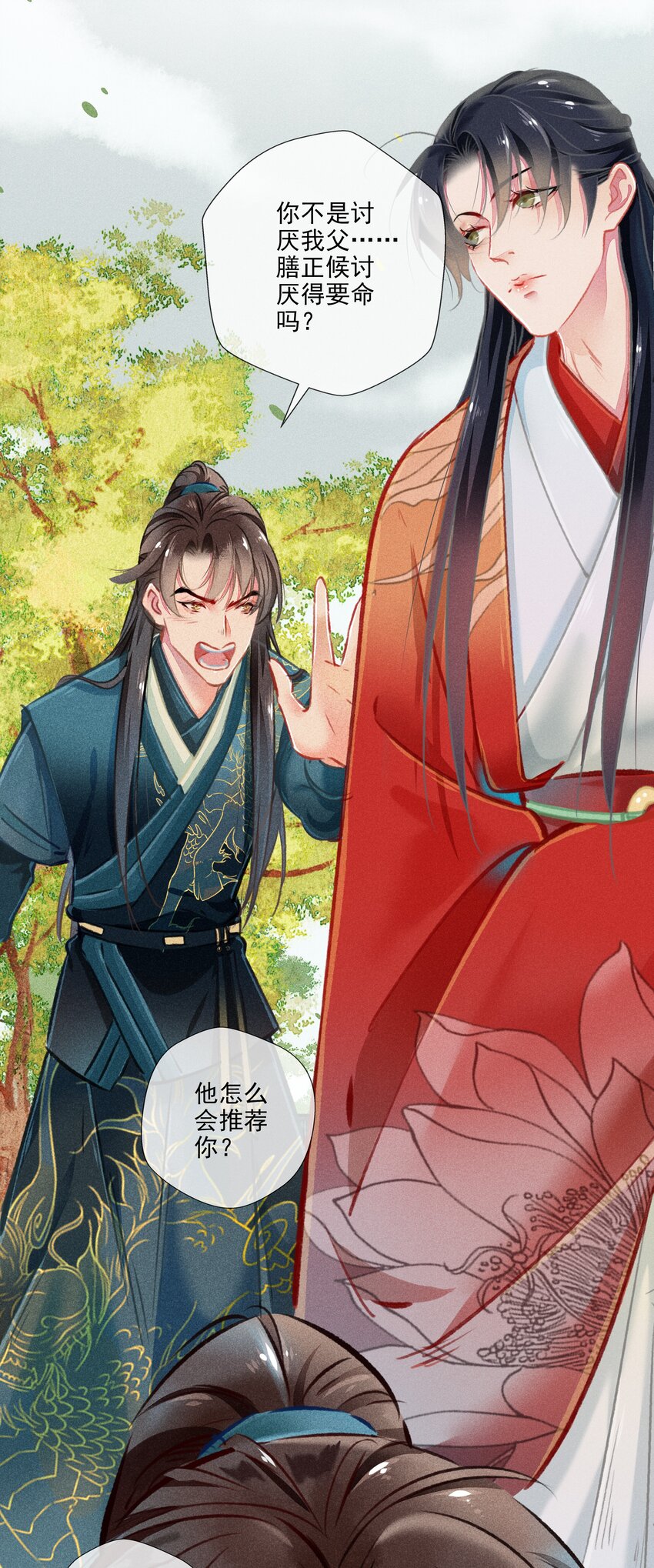 七情图片漫画,019 剪不断，理还乱1图