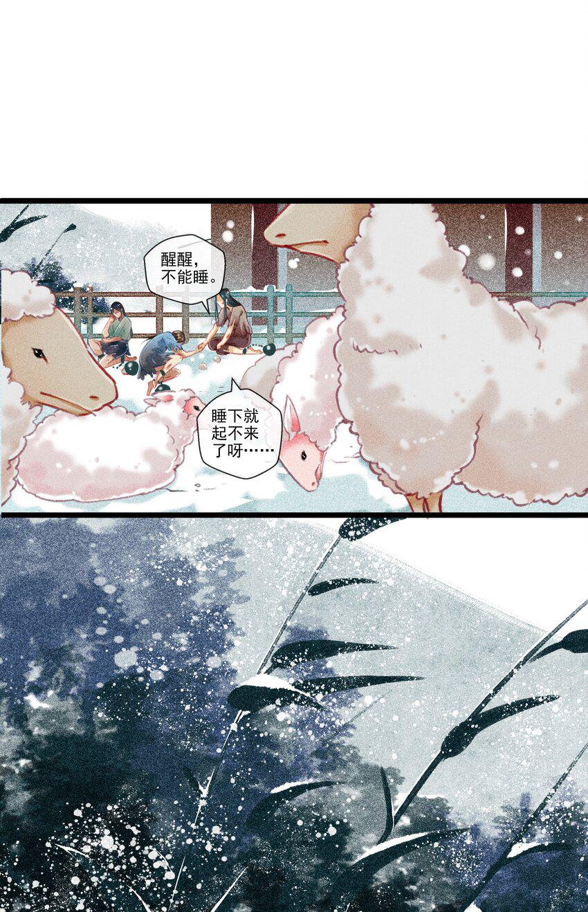 七情中哪个伤人最重最频繁漫画,027 是非黑白2图