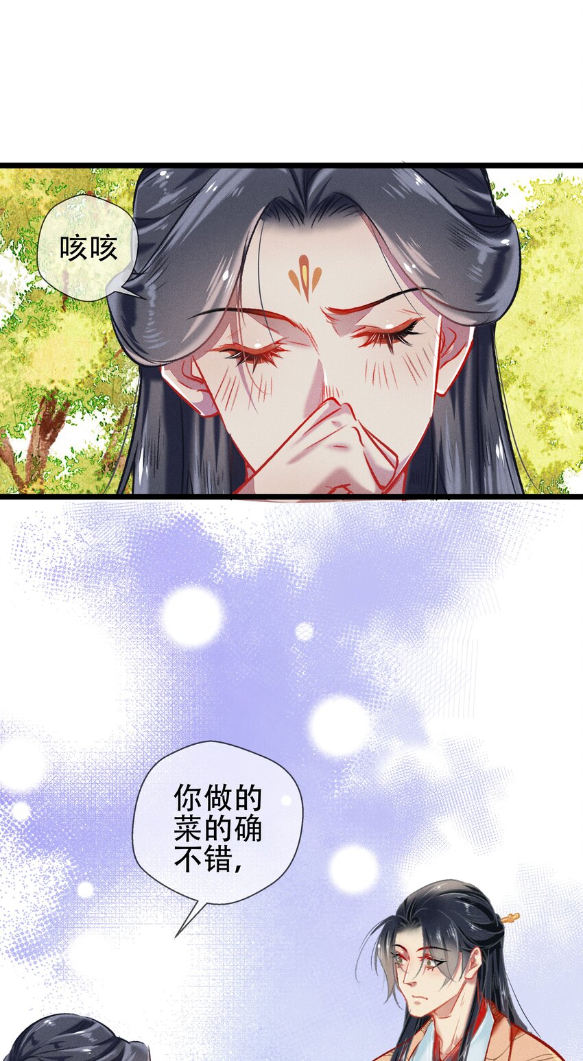 七情中哪个伤人最重最频繁漫画,039 和解2图