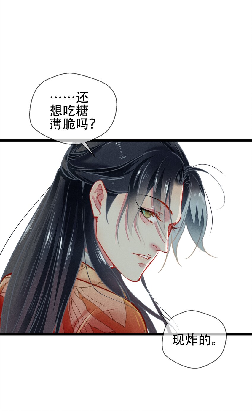七情中哪个伤人最重最频繁漫画,039 和解1图