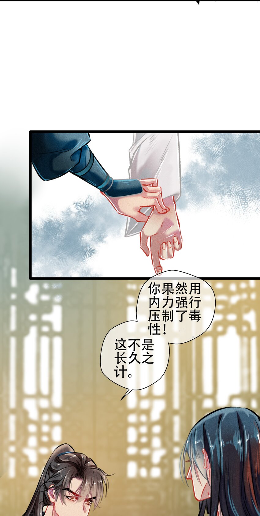七情中哪个伤人最重最频繁漫画,038 博弈1图