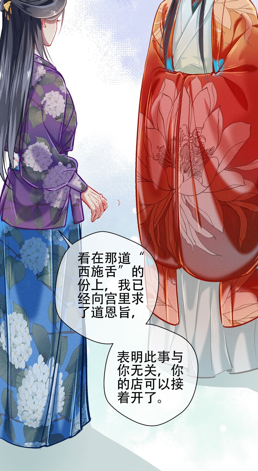 七情中哪个伤人最重最频繁漫画,039 和解1图