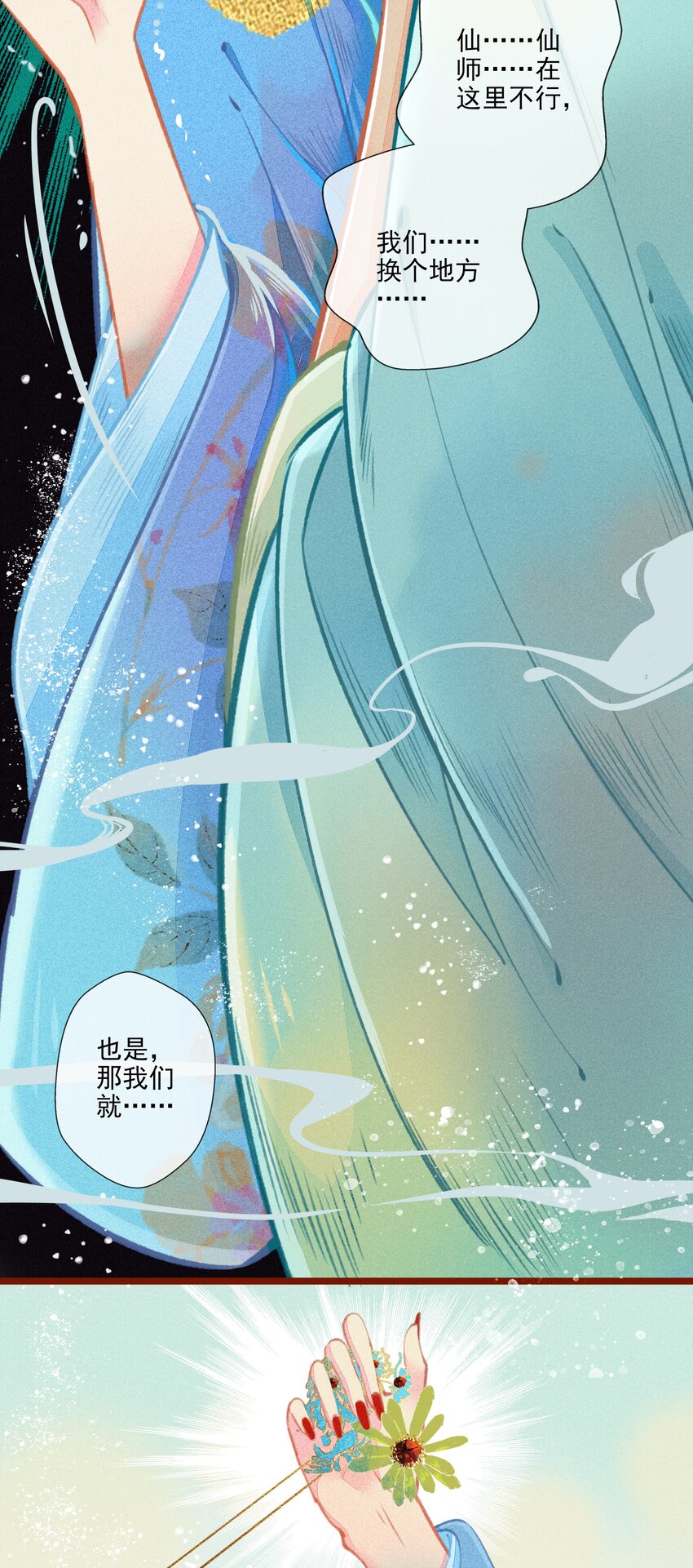 七情图片漫画,009 撞破1图