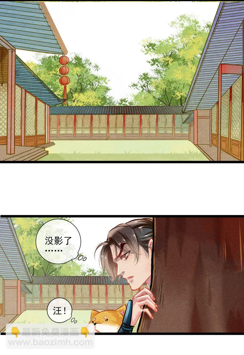 七情图片漫画,030 孩子气1图