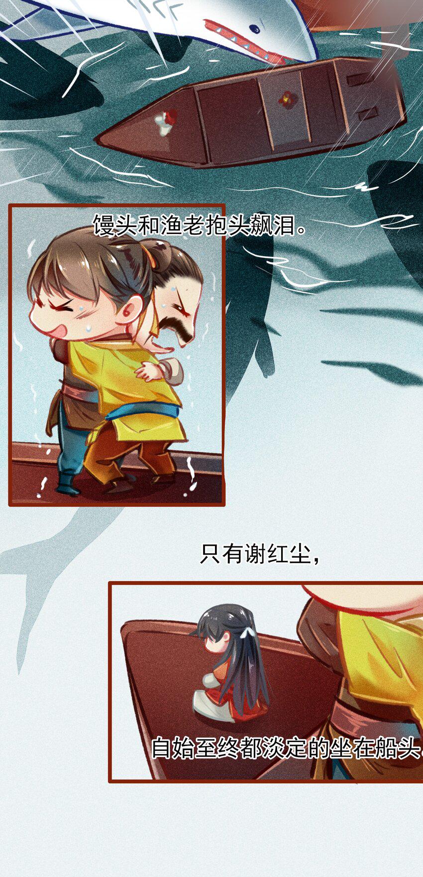 七情中哪个伤人最重最频繁漫画,024 执念1图