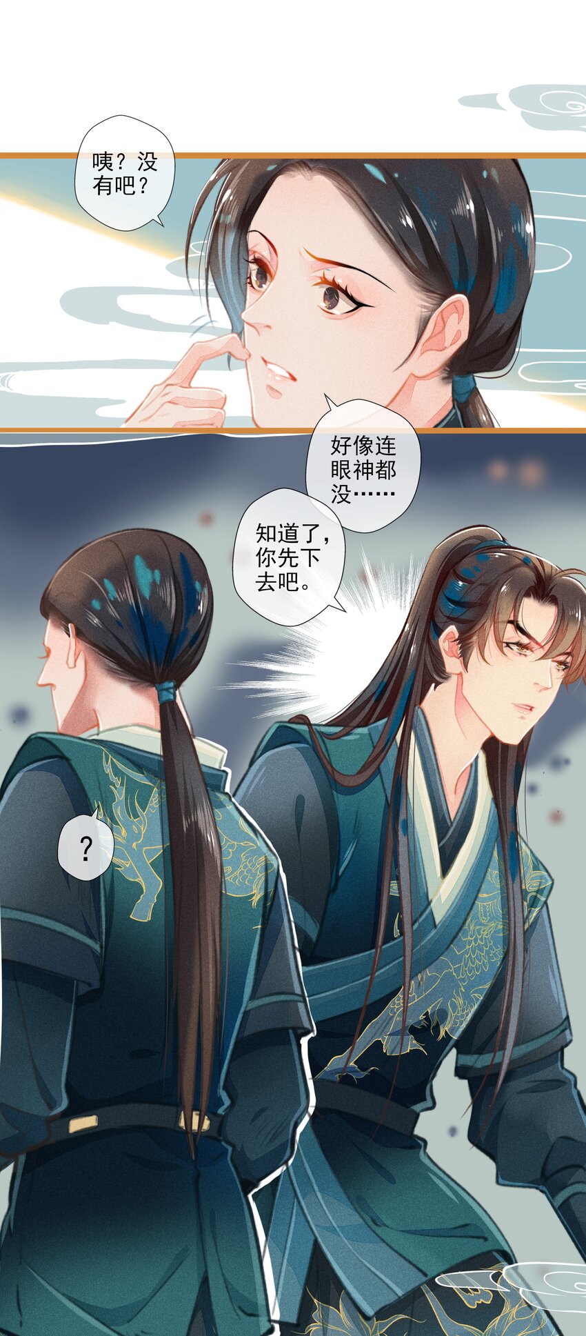 七情图片漫画,010 忠犬？忠犬1图