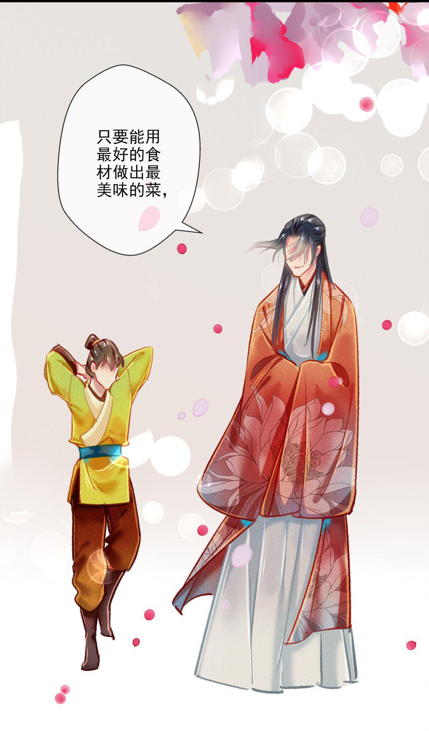 七情图片漫画,029 此生无悔2图