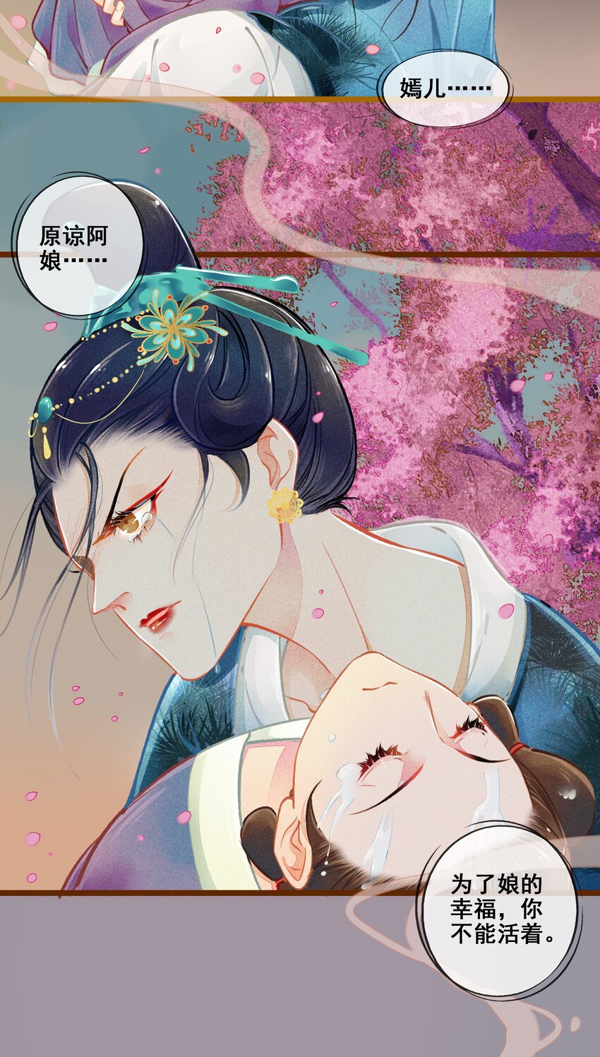 七情中哪个伤人最重最频繁漫画,007 往事云烟2图