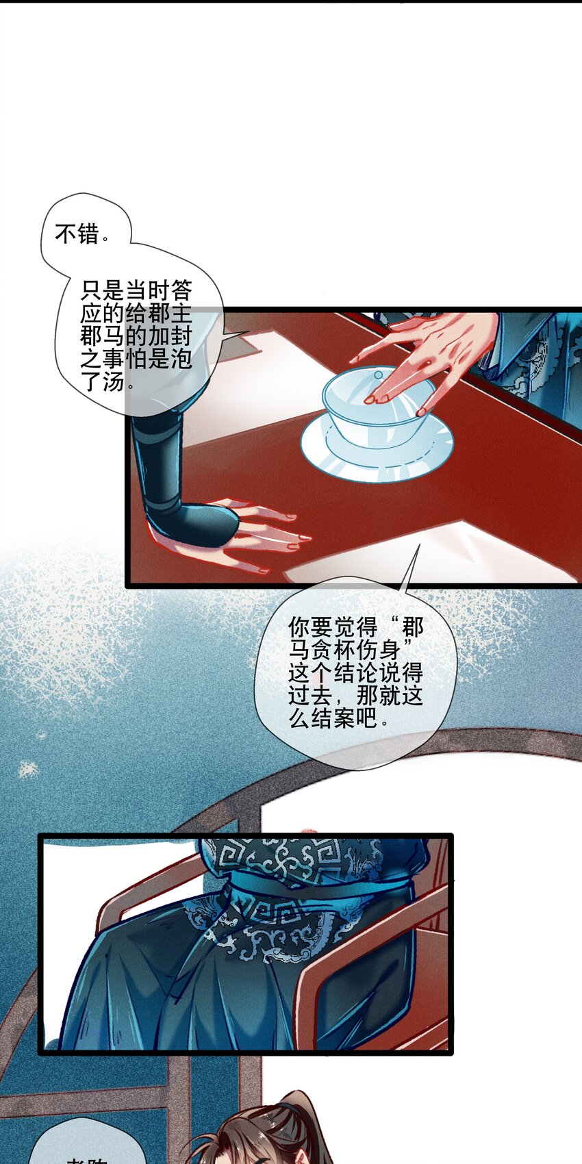 七情中哪个伤人最重最频繁漫画,037 坦诚相待1图