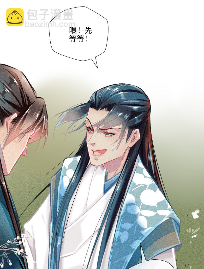 七情图片漫画,029 此生无悔1图