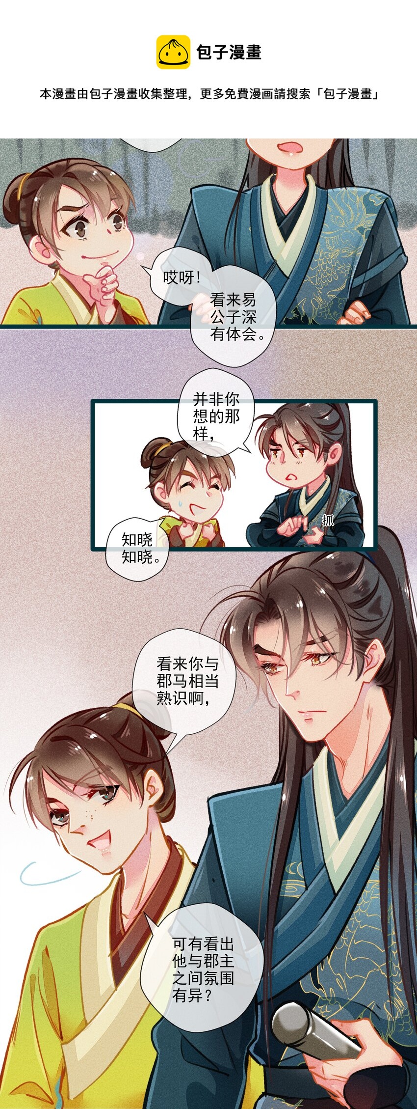 七情中哪个伤人最重最频繁漫画,016 比试开始1图