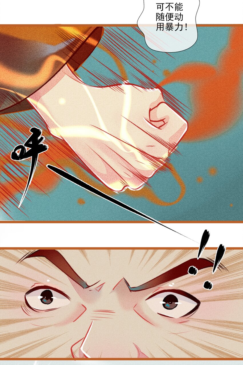 七情中哪个伤人最重最频繁漫画,015 挑衅1图