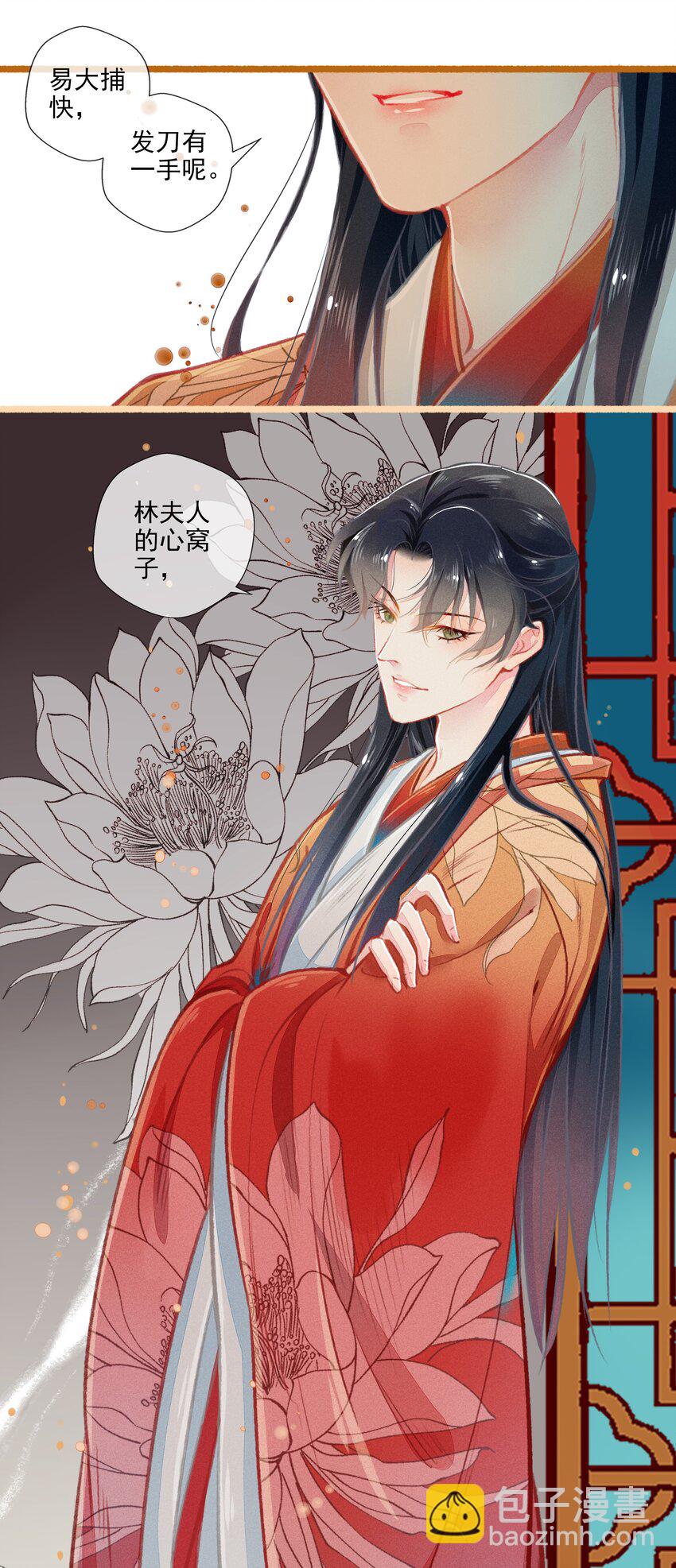 七情图片漫画,010 忠犬？忠犬2图