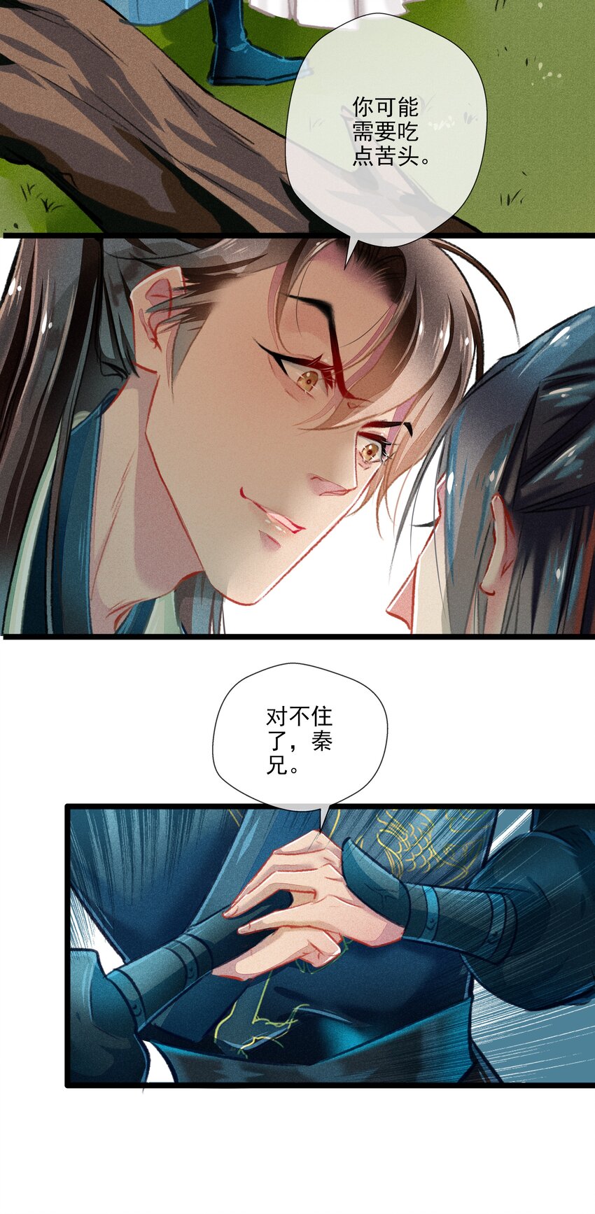 七情图片漫画,029 此生无悔2图