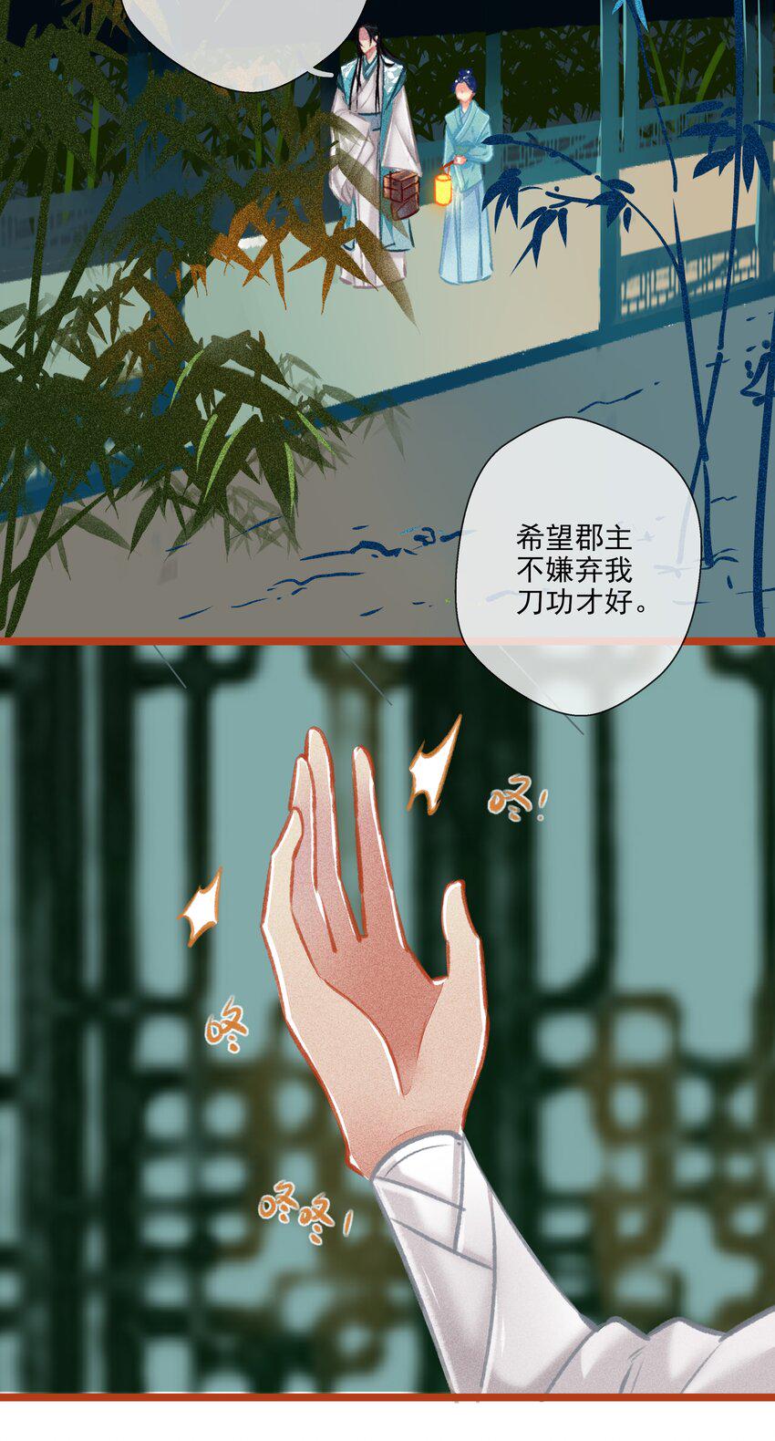 七情图片漫画,023 复仇1图