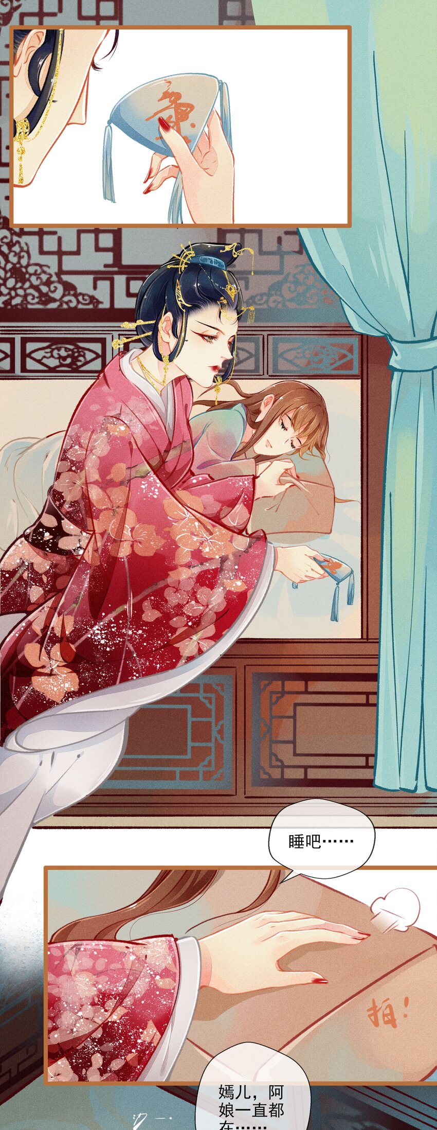 七情图片漫画,008 有口难言2图