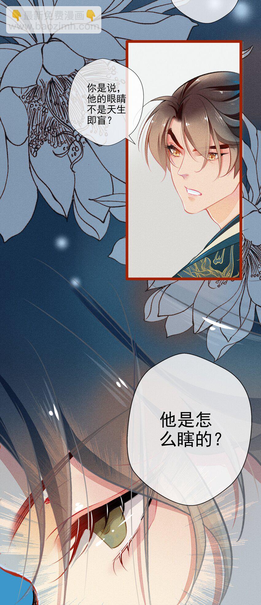 七情中哪个伤人最重最频繁漫画,015 挑衅2图