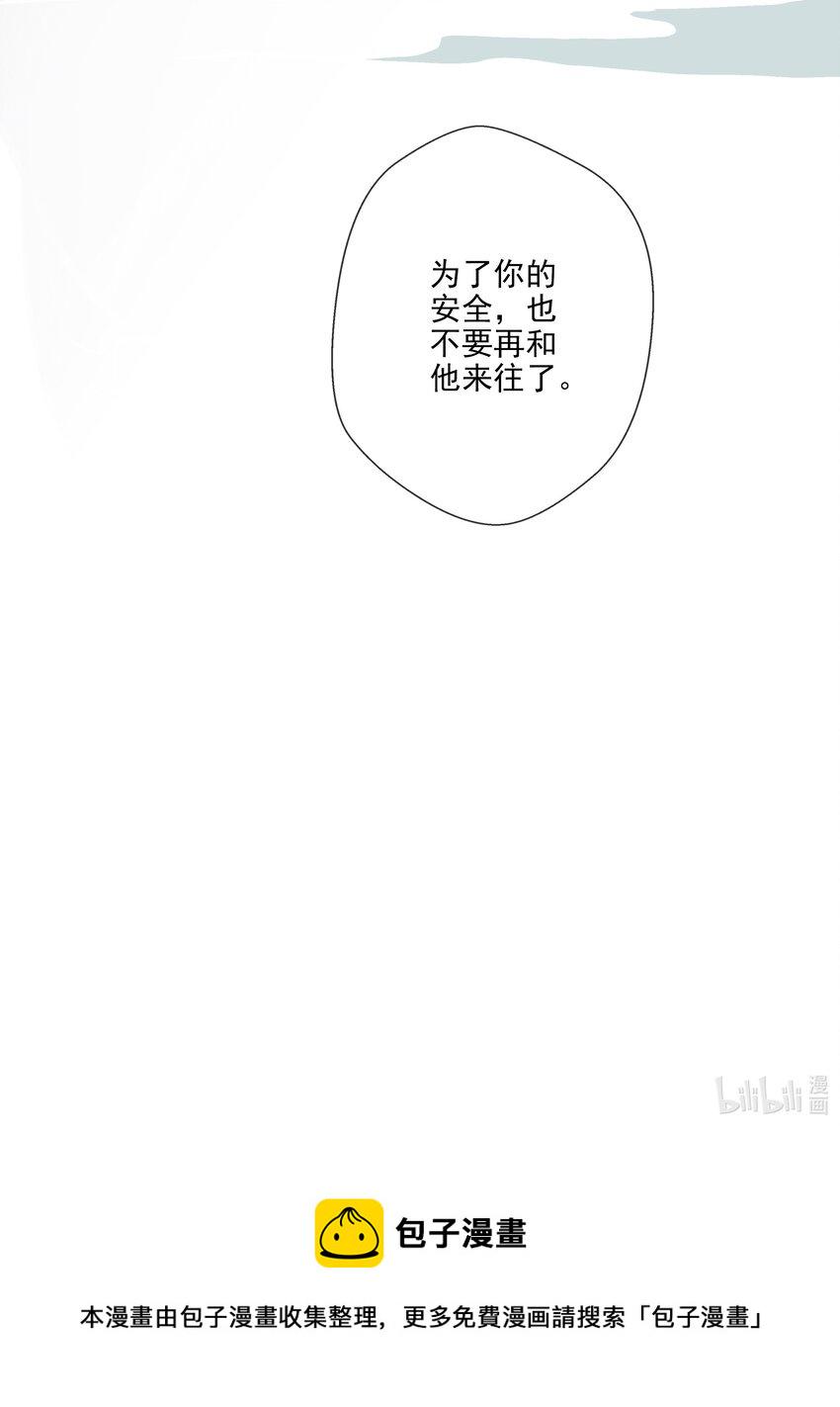 七情图片漫画,022 前尘往事2图