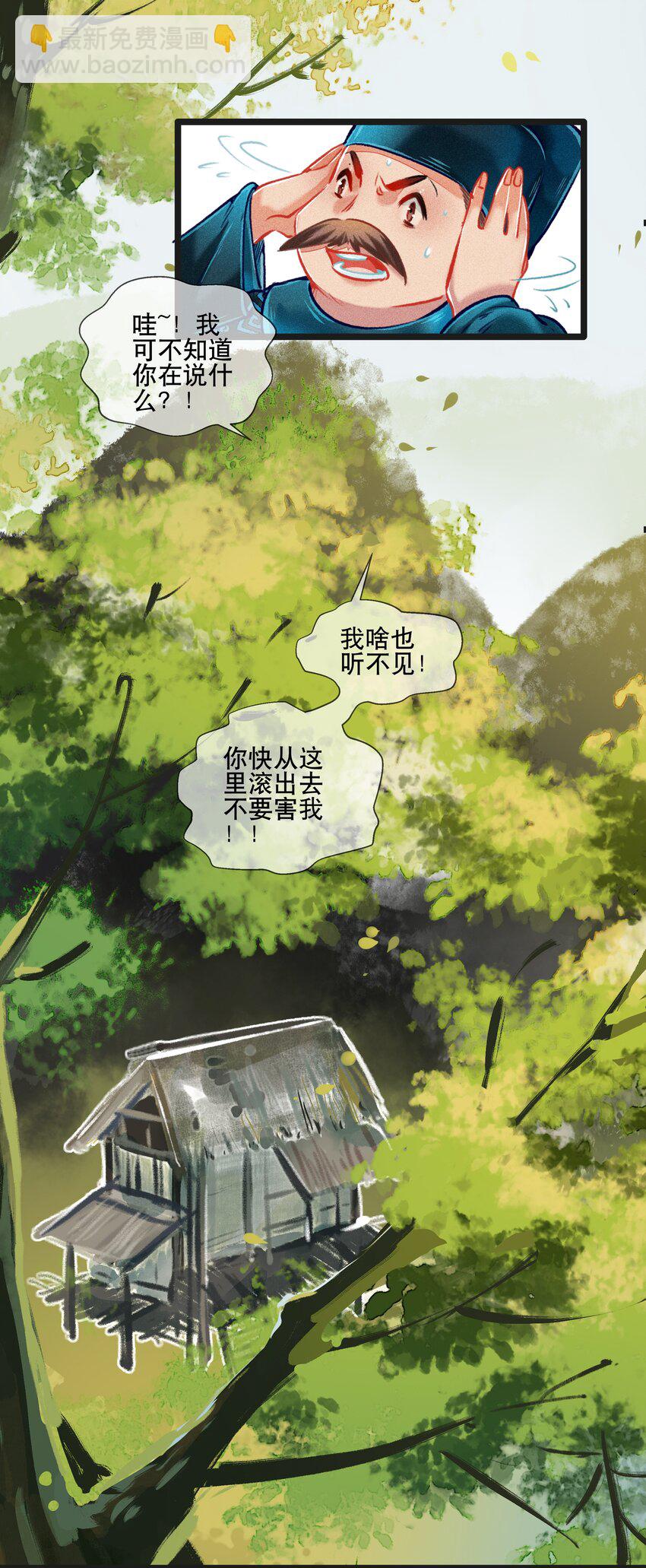 七情中哪个伤人最重最频繁漫画,037 坦诚相待1图