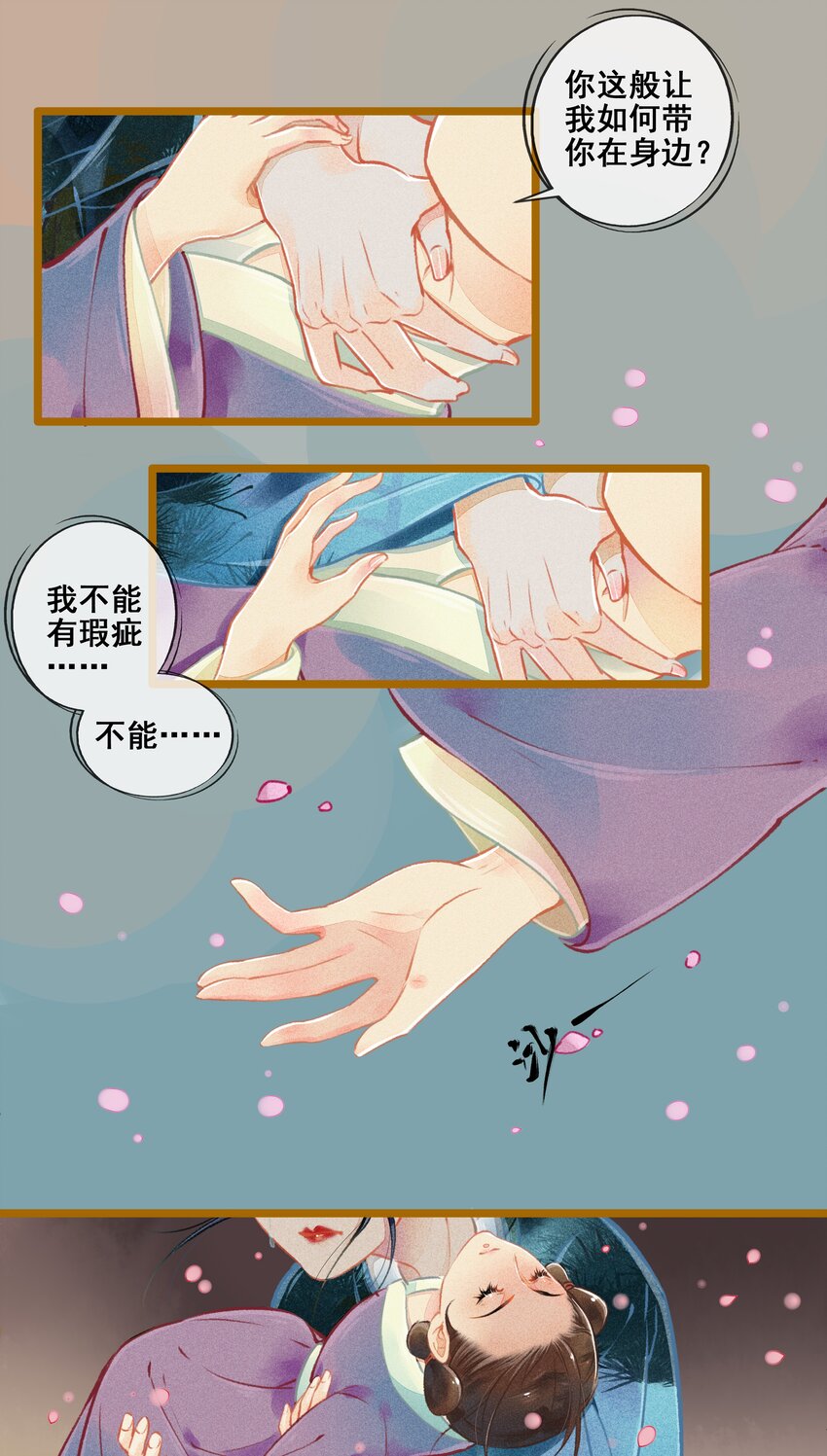七情中哪个伤人最重最频繁漫画,007 往事云烟1图