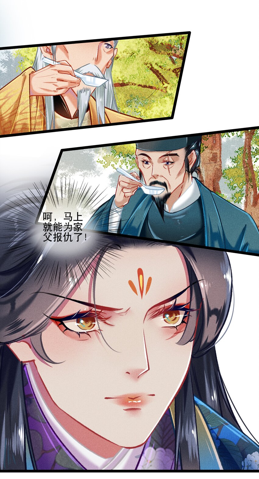 七情中哪个伤人最重最频繁漫画,035破解之法1图
