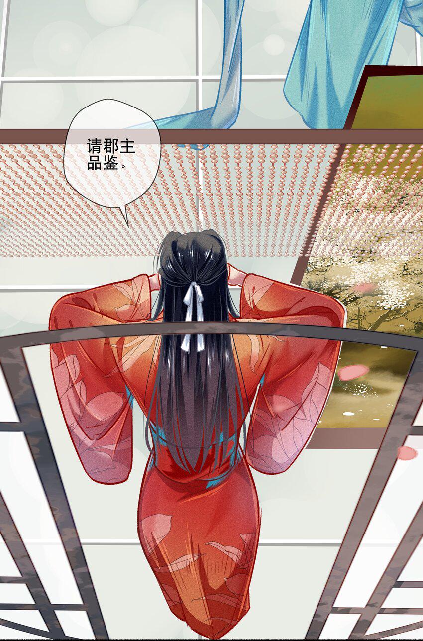 七情图片漫画,033震怒2图