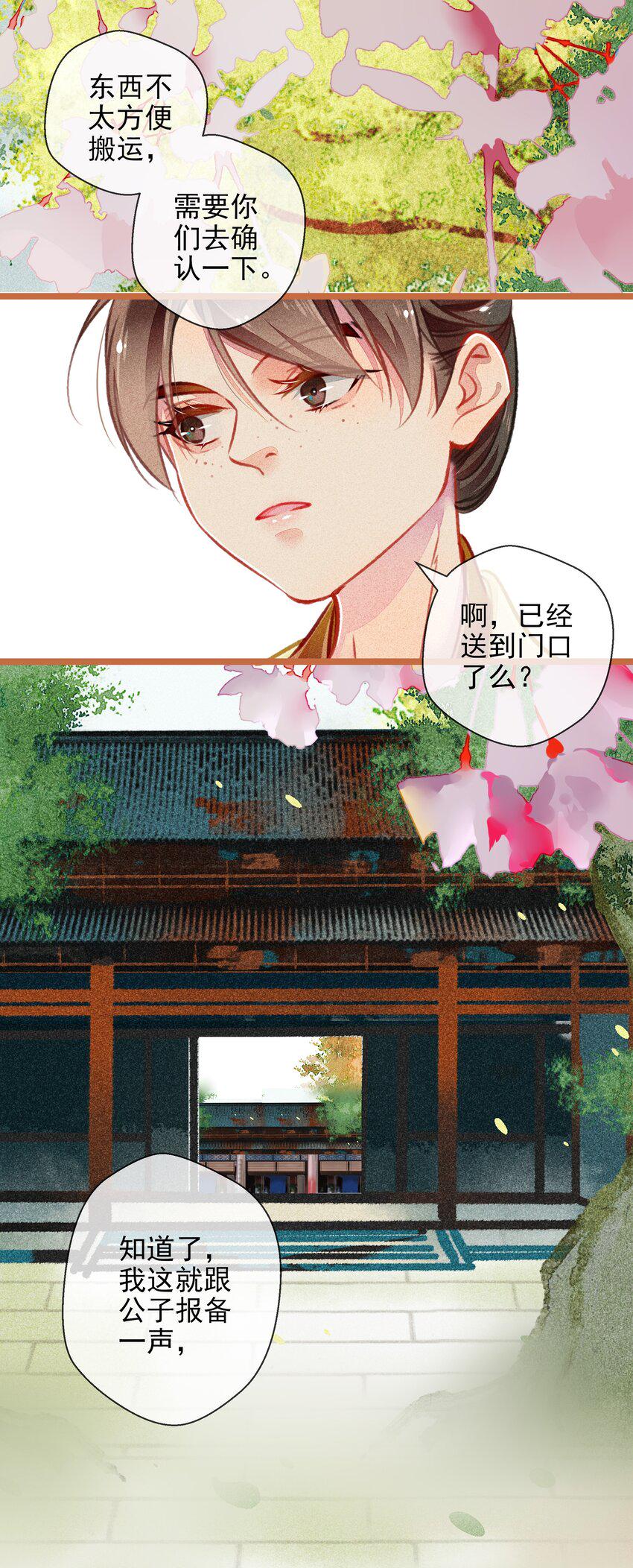 七情中哪个伤人最重最频繁漫画,017 比试1图