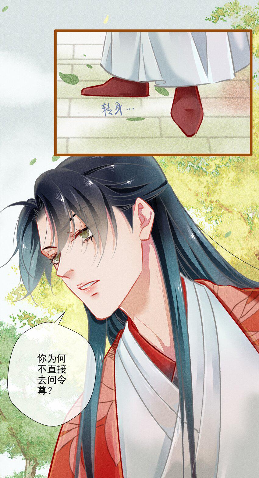 七情图片漫画,019 剪不断，理还乱1图