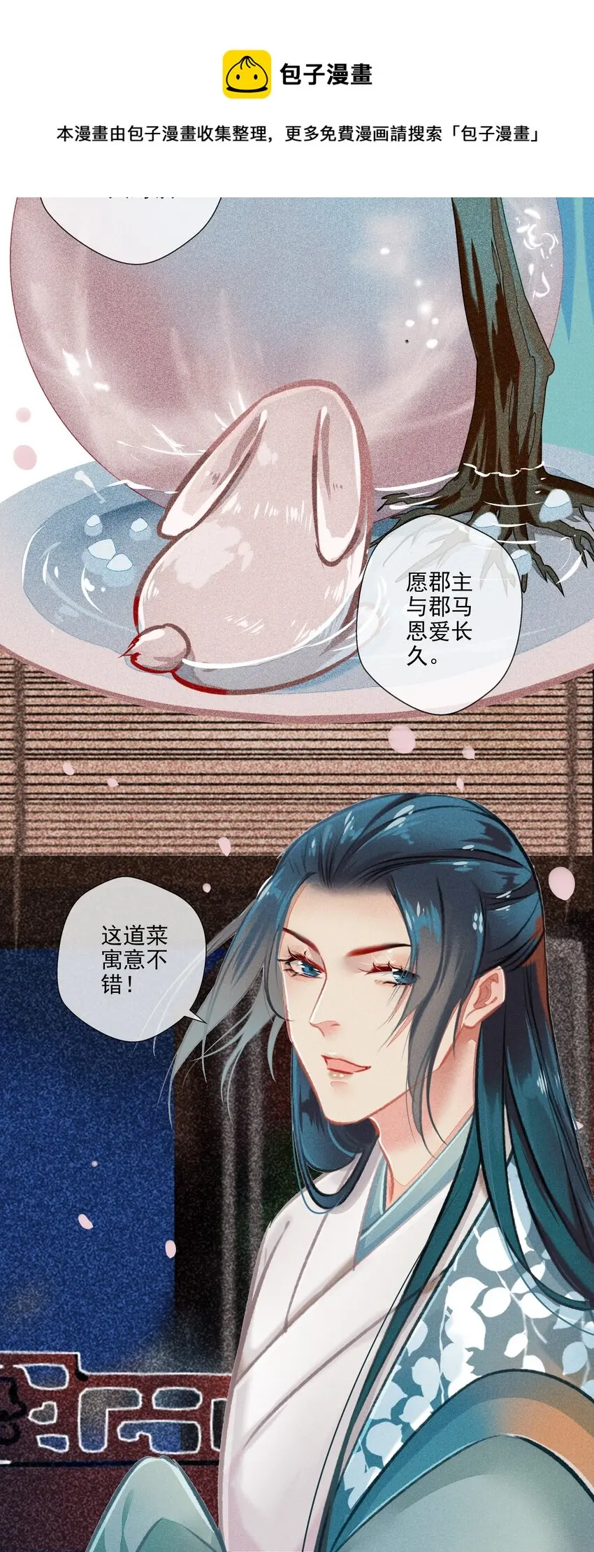 七情中哪个伤人最重最频繁漫画,017 比试1图