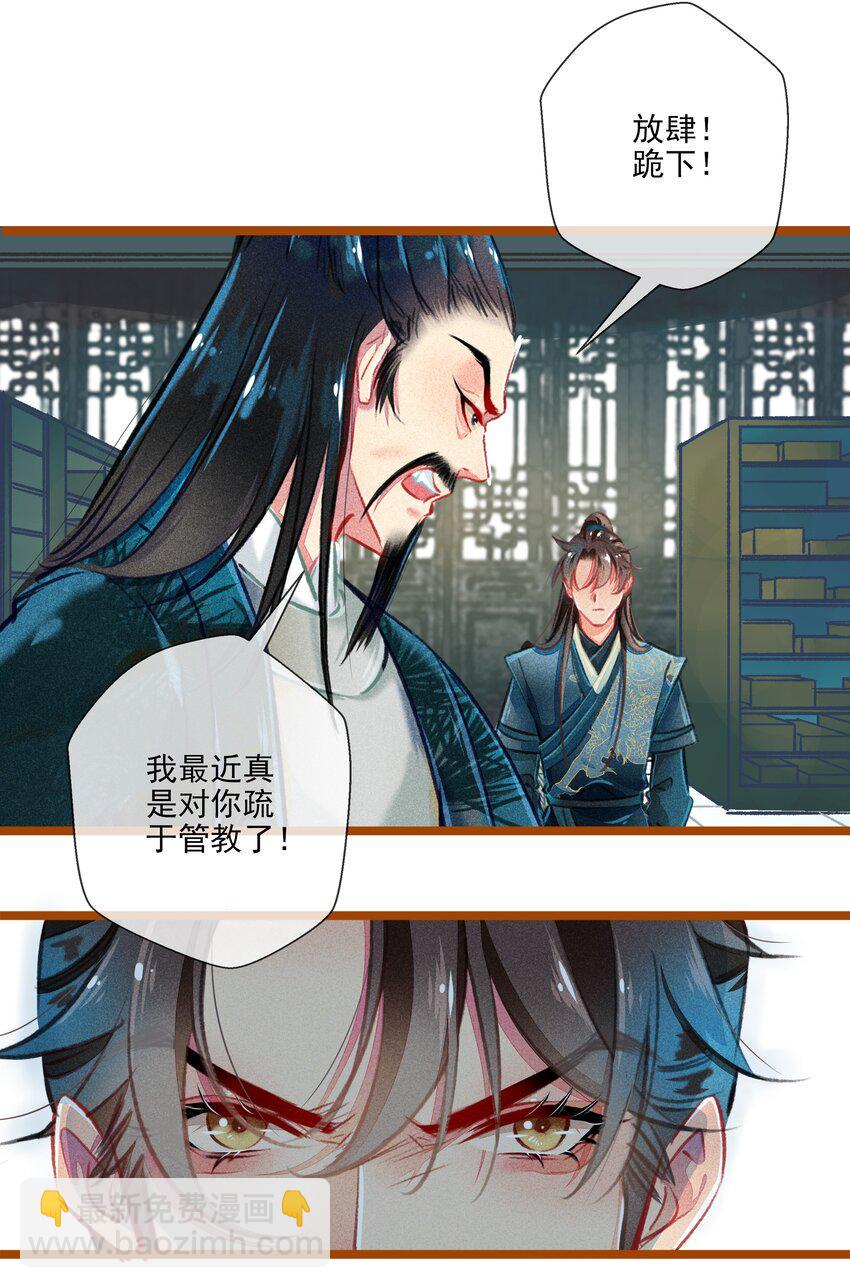 七情中哪个伤人最重最频繁漫画,021 对峙2图