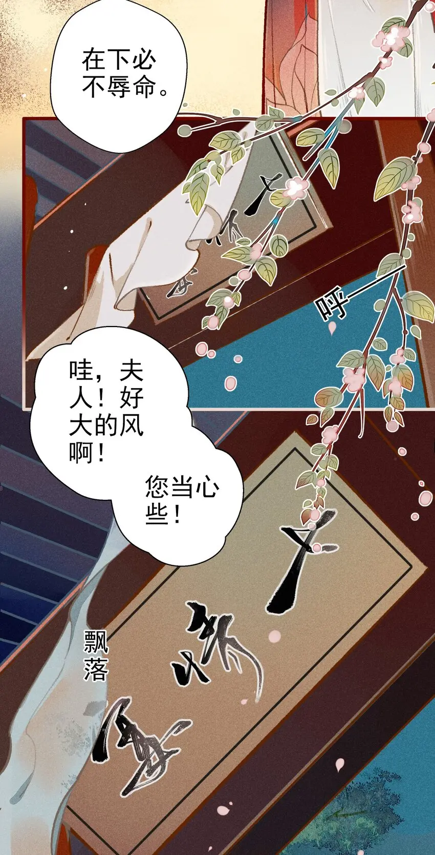 七情图片漫画,004 盘根错节2图