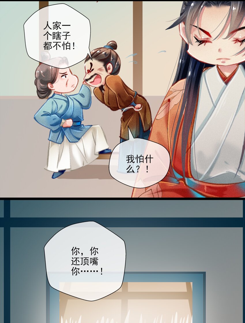 七情图片漫画,029 此生无悔1图