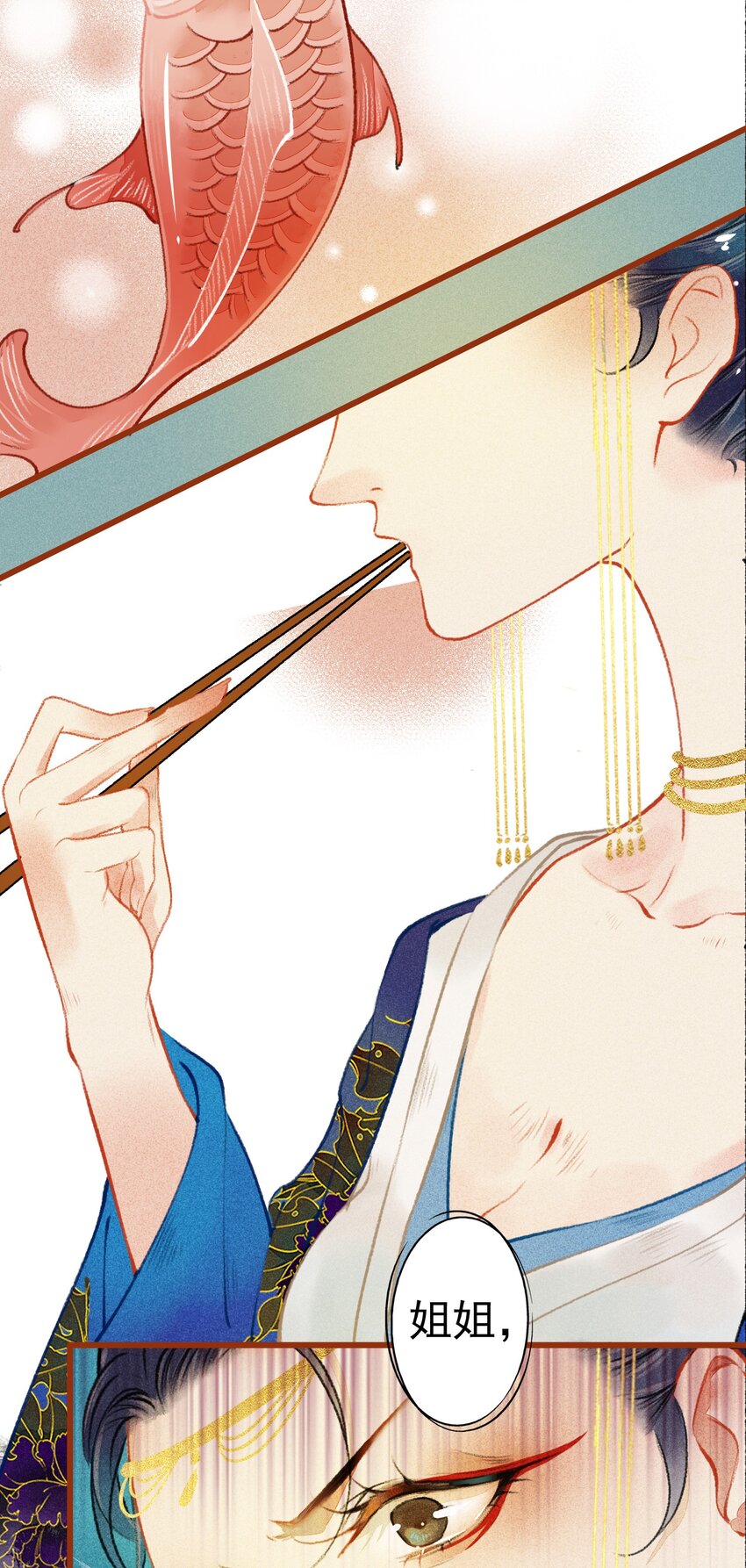 七情中哪个伤人最重最频繁漫画,003 胭脂鱼2图