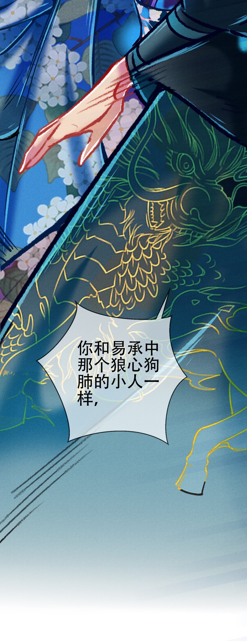 七情中哪个伤人最重最频繁漫画,038 博弈1图