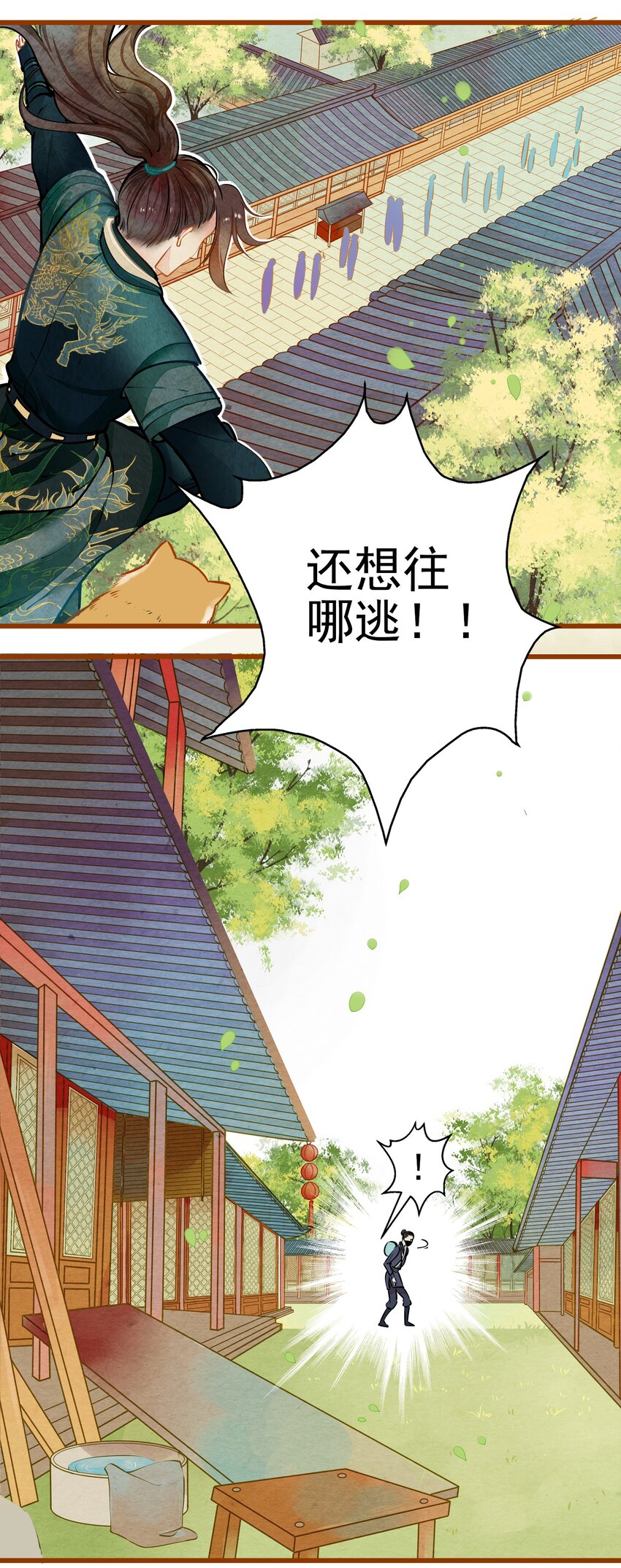 七情图片漫画,001 兄台，你看够了吗？1图
