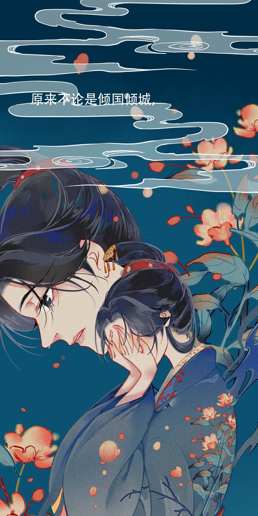 七情中哪个伤人最重最频繁漫画,039 和解2图