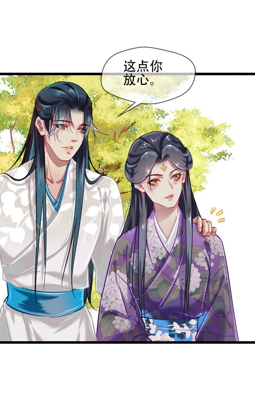 七情中哪个伤人最重最频繁漫画,039 和解1图