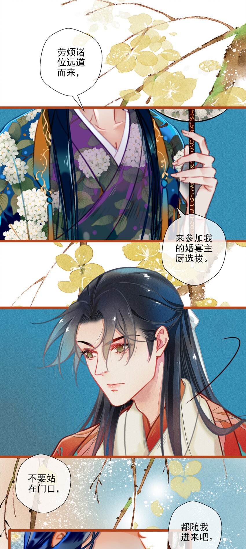 七情中哪个伤人最重最频繁漫画,015 挑衅1图