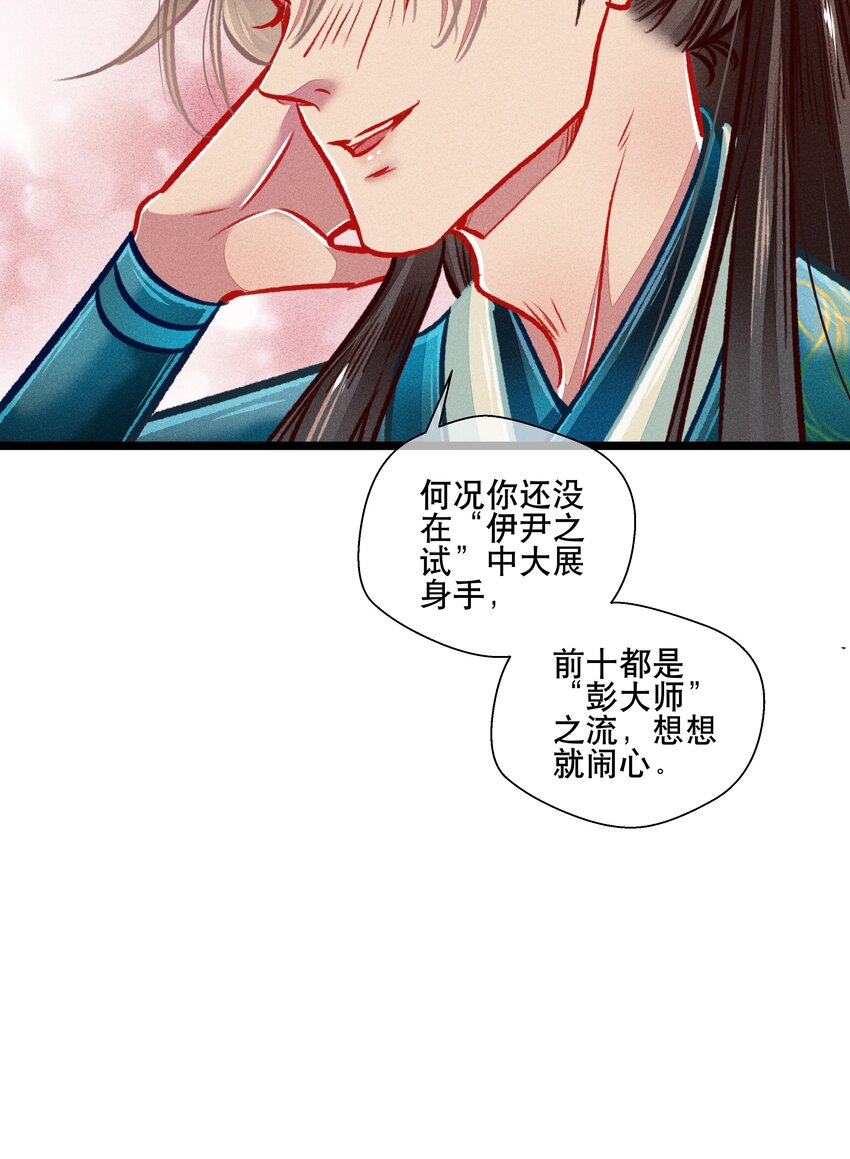 七情中哪个伤人最重最频繁漫画,037 坦诚相待1图