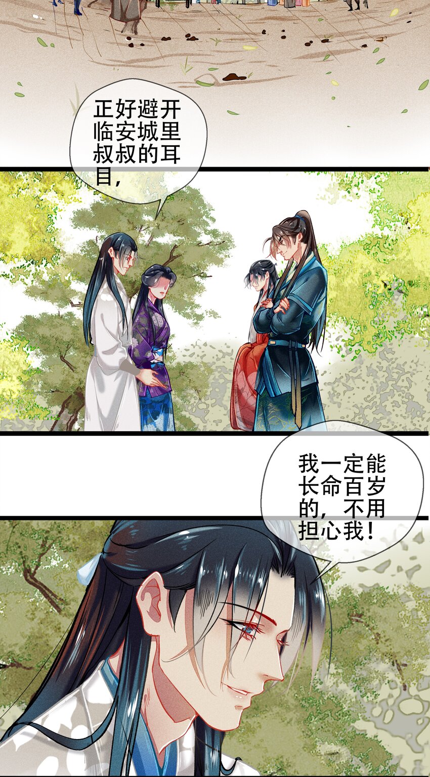 七情中哪个伤人最重最频繁漫画,039 和解1图