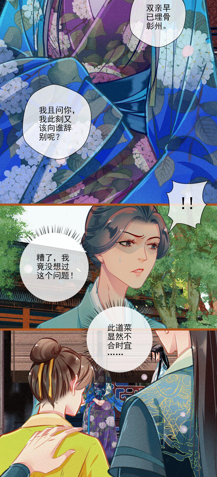 七情中哪个伤人最重最频繁漫画,017 比试1图