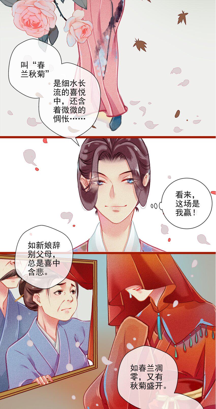 七情中哪个伤人最重最频繁漫画,017 比试2图