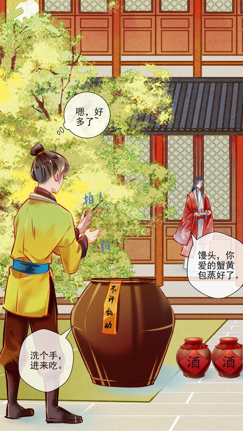 七情图片漫画,030 孩子气2图