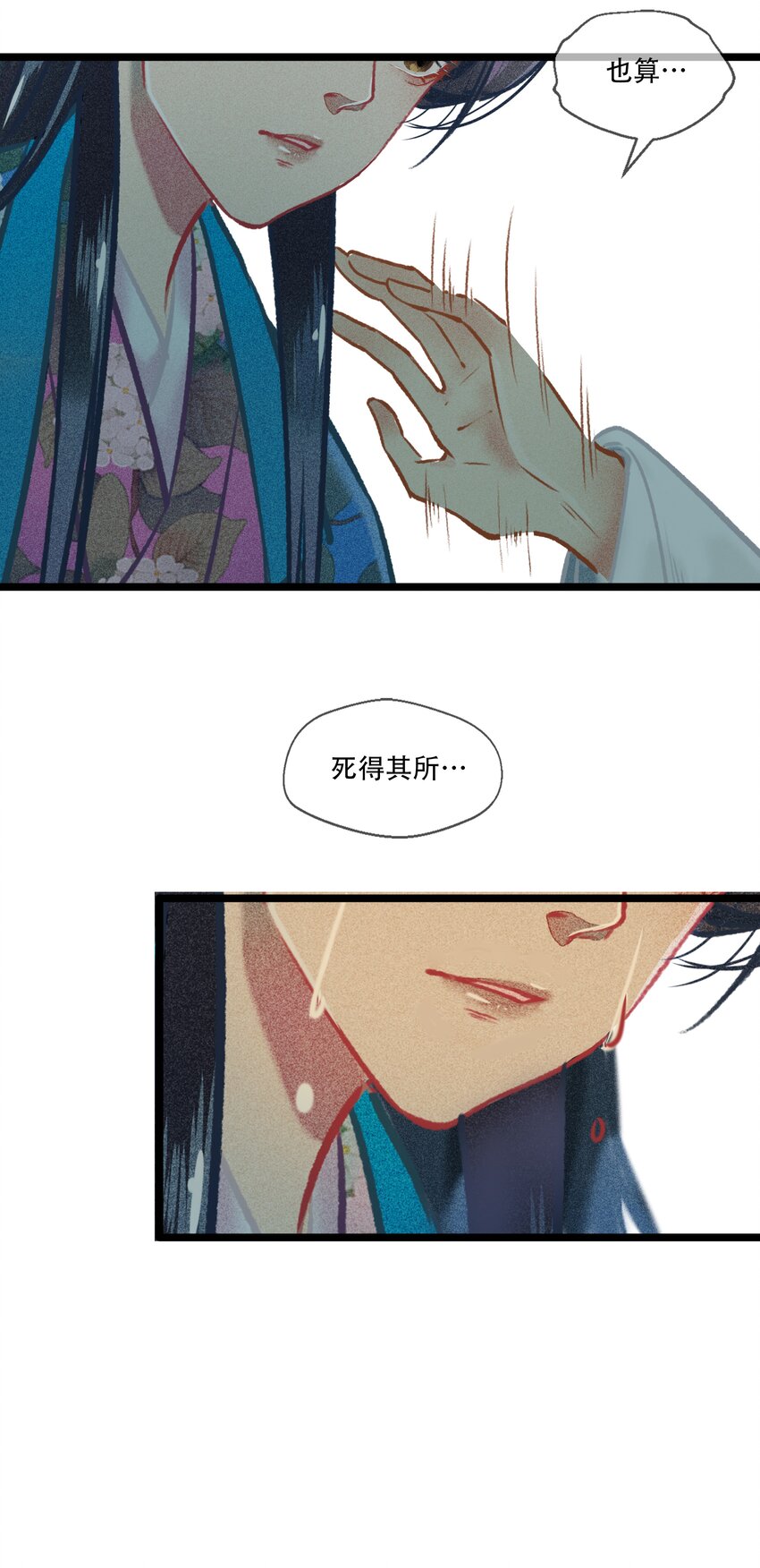 七情中哪个伤人最重最频繁漫画,036 死得其所1图