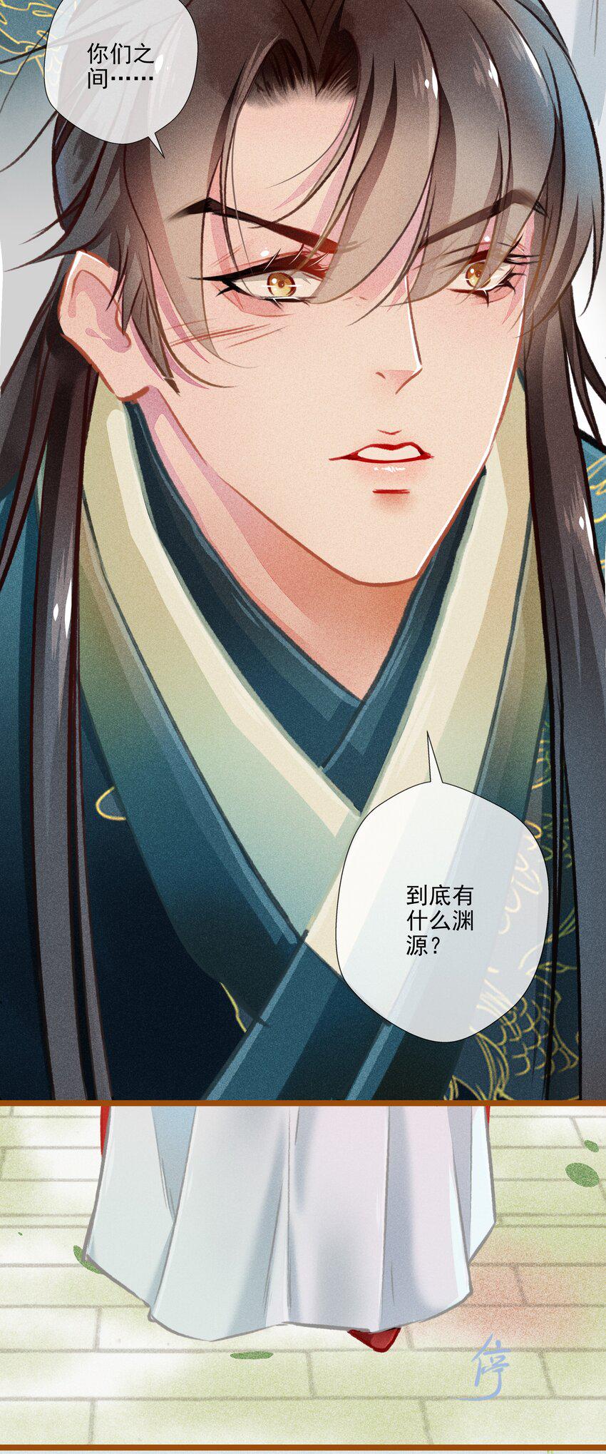 七情图片漫画,019 剪不断，理还乱2图