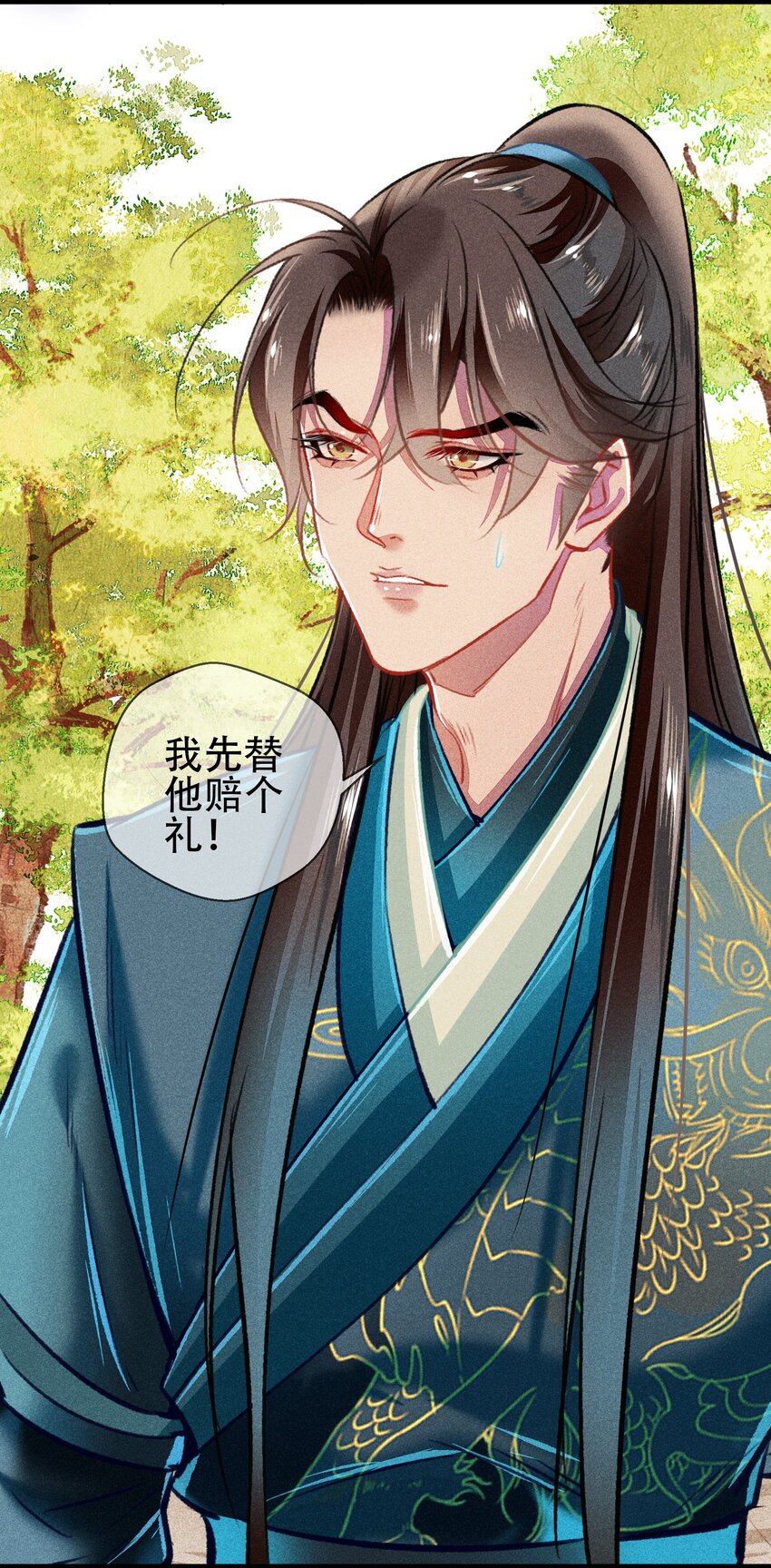 七情中哪个伤人最重最频繁漫画,039 和解2图
