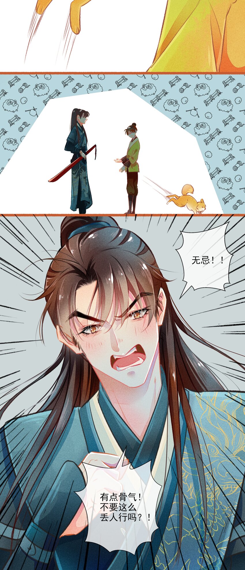 七情中哪个伤人最重最频繁漫画,013 赴会1图