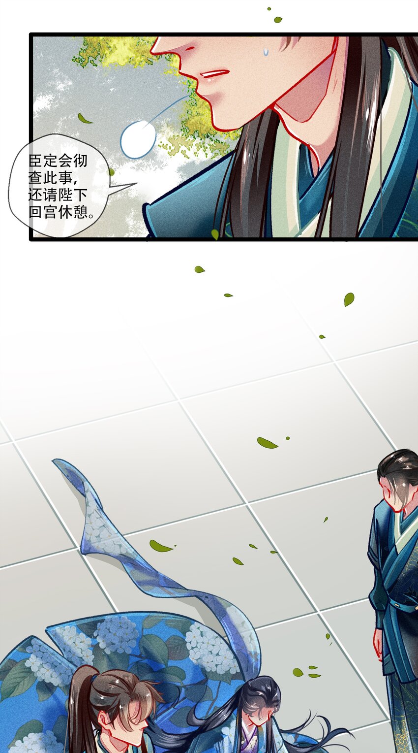 七情中哪个伤人最重最频繁漫画,036 死得其所2图