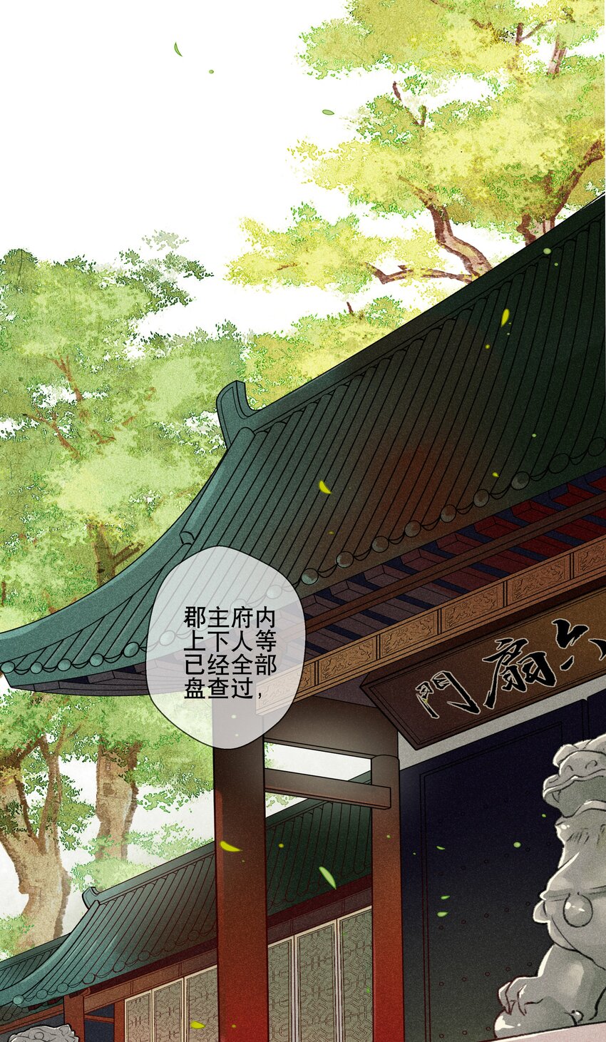 七情宴漫画,037 坦诚相待2图