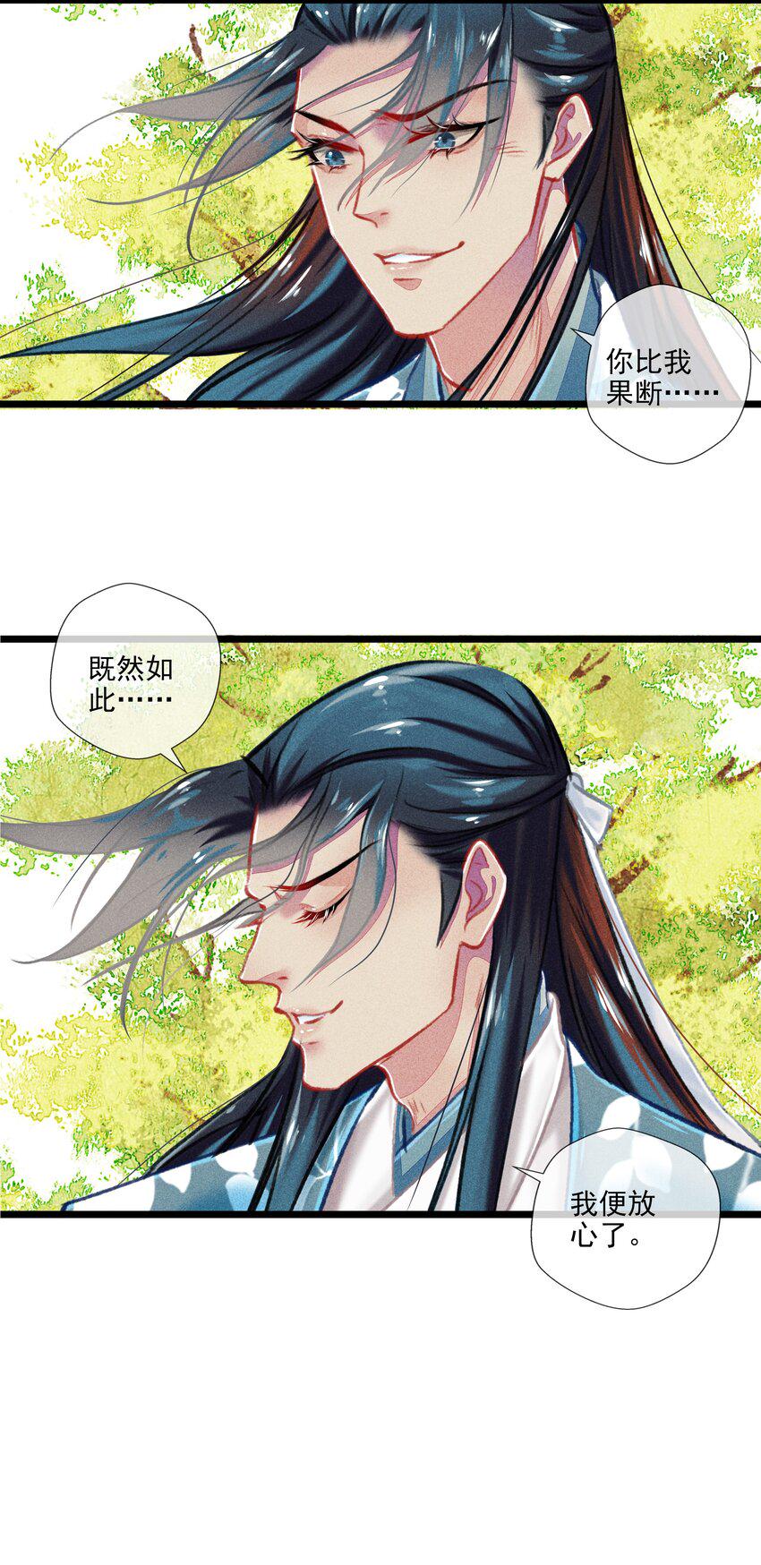 七情中哪个伤人最重最频繁漫画,028 抉择2图
